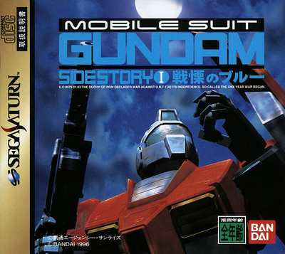 Mobile suit gundam side story i   senritsu no blue (japan)